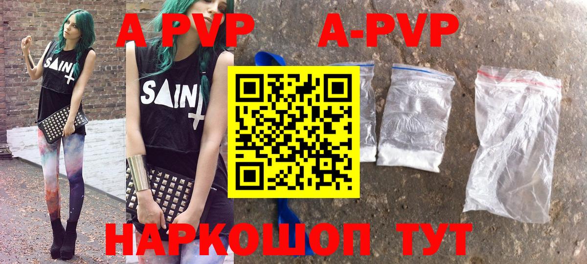 Альфа ПВП Соль  Альфа ПВП  Alfa_PVP Crystall  Холмск  Alfa_PVP кристаллы  Вход с VPN 