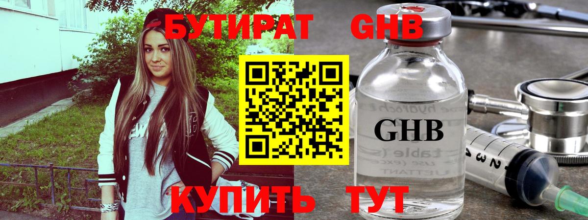 БУТИРАТ оксана  Вход с VPN  Холмск 