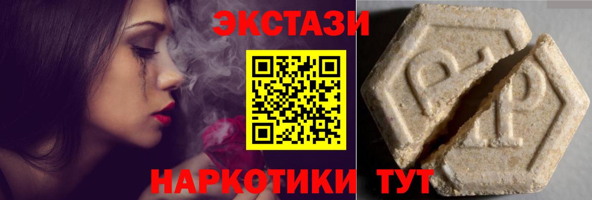 Экстази  Ecstasy бентли  Вход с VPN  Холмск  ЭКСТАЗИ VHQ 