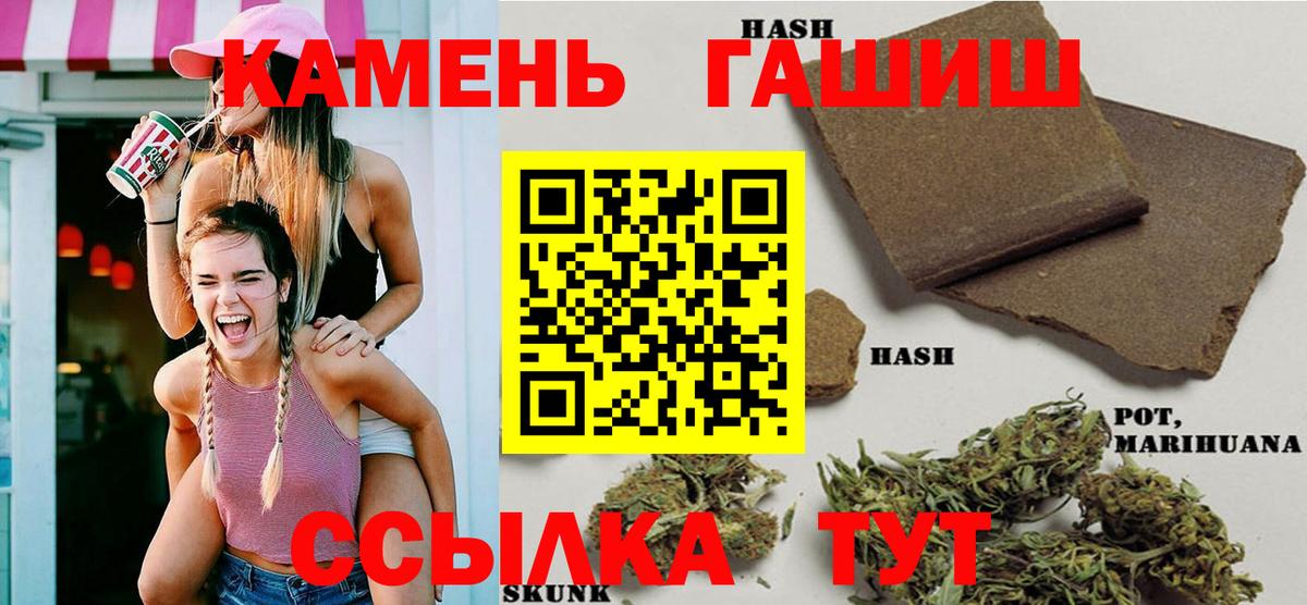 ГАШИШ AMNESIA HAZE  Гашиш Изолятор  ГАШ  Вход с VPN  Холмск 