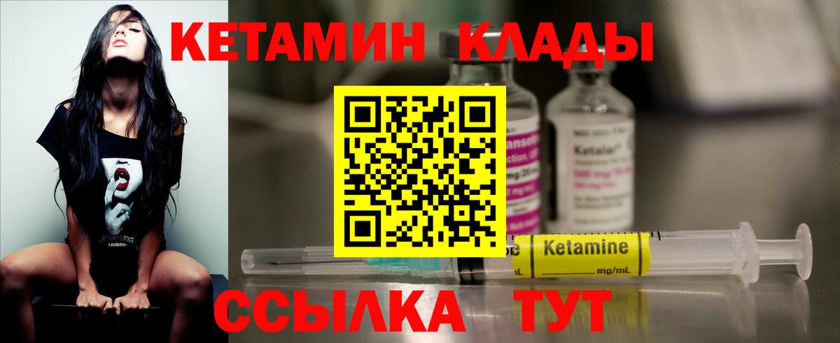 КЕТАМИН ketamine  Вход с VPN  Холмск 