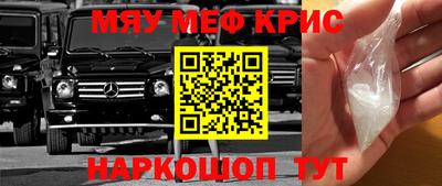 метамфетамин Ливны