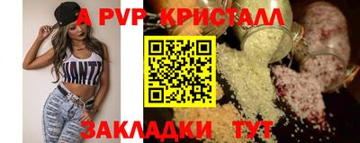 метамфетамин Ливны