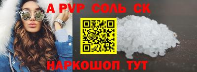 метамфетамин Ливны