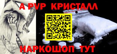 метамфетамин Ливны