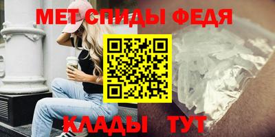 метамфетамин Ливны