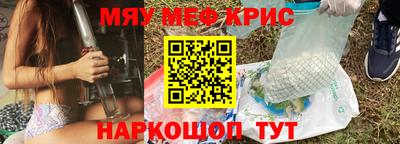 метамфетамин Ливны