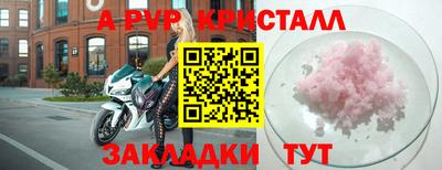 метамфетамин Ливны