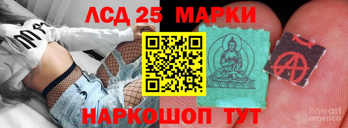 Холмск  blacksprut ссылка  LSD-25 экстази кислота  Вход с VPN  ЛСД экстази ecstasy 