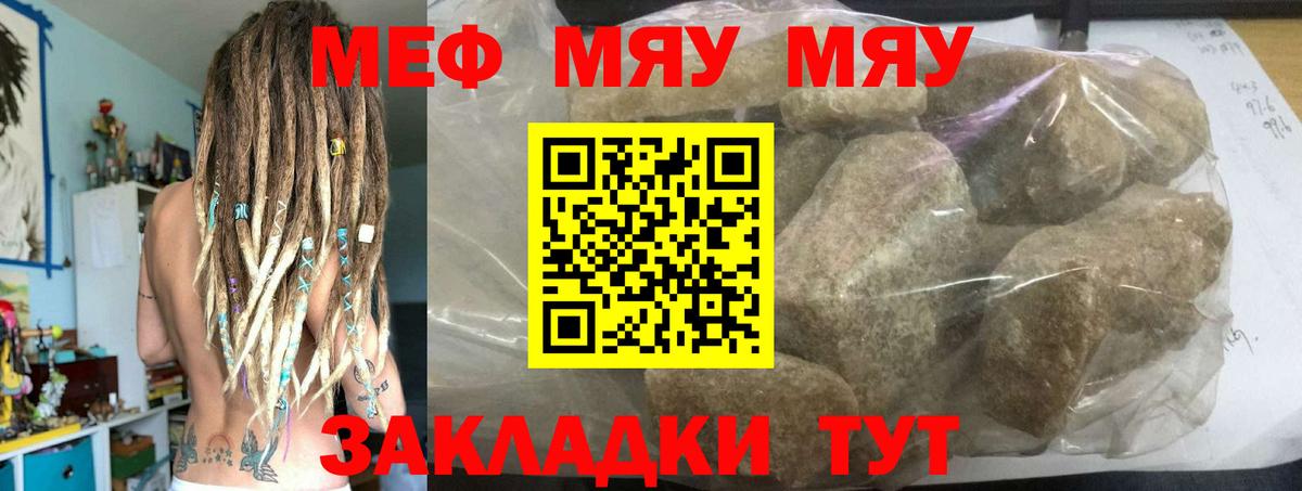 Холмск  Мефедрон кристаллы  Вход с VPN  Мефедрон кристаллы 