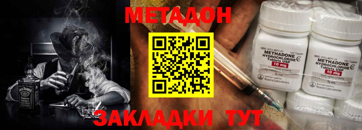 Метадон белоснежный  Метадон VHQ  Вход с VPN  гидра сайт  Холмск 