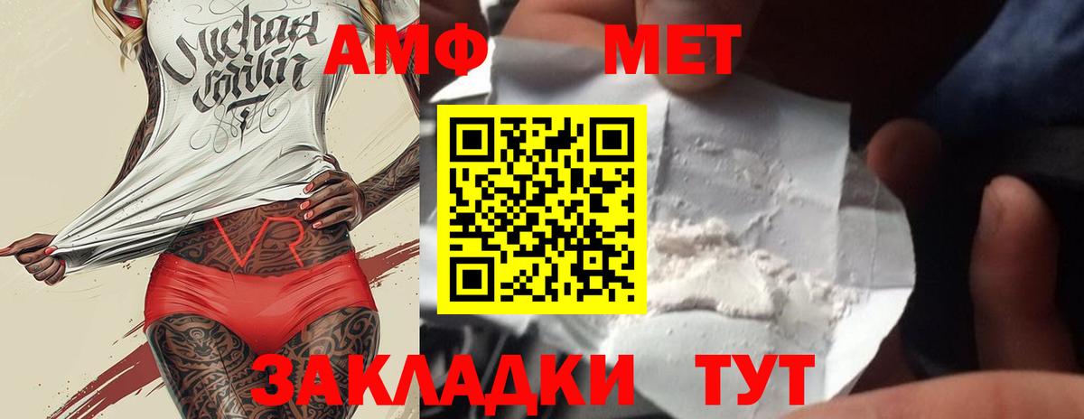 Холмск  МЕТАМФЕТАМИН Декстрометамфетамин 99.9%  Вход с VPN 
