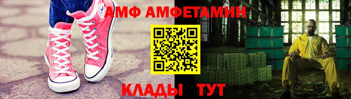 Метамфетамин кристалл Холмск