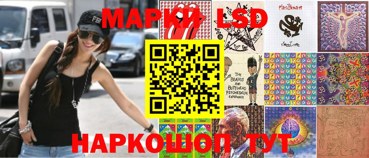 Марки 25I-NBOMe 1,8мг Холмск