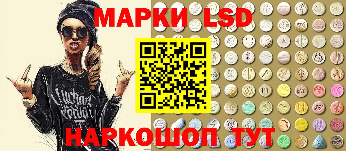 Наркотические марки 1,8мг  Вход с VPN  Наркотические марки 1,8мг  Наркотические марки  Холмск 