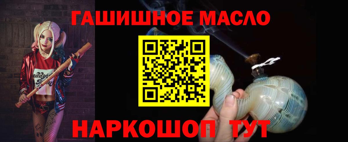 ТГК THC oil  Вход с VPN  MEGA зеркало  Холмск  купить наркотики сайты 