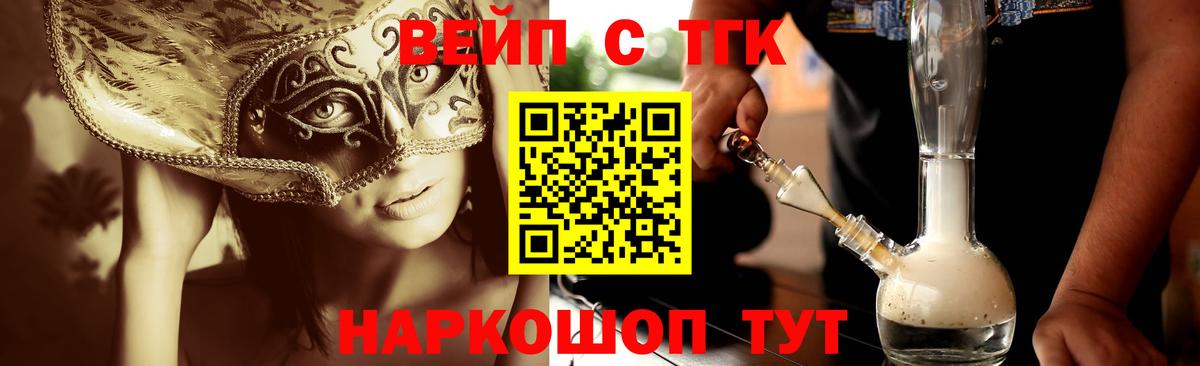 Дистиллят ТГК THC oil Холмск